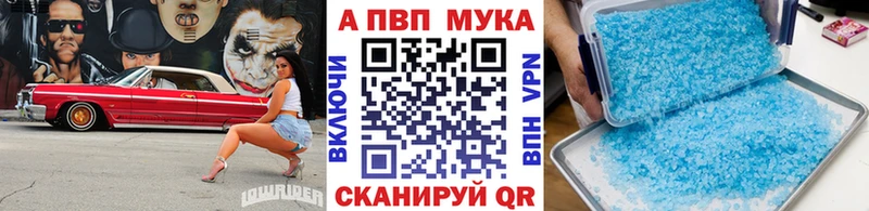 где можно купить   Харабали  Alfa_PVP кристаллы 