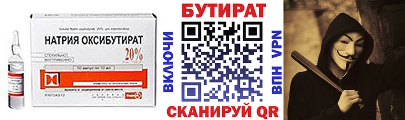 БУТИРАТ вода продажа наркотиков Харабали