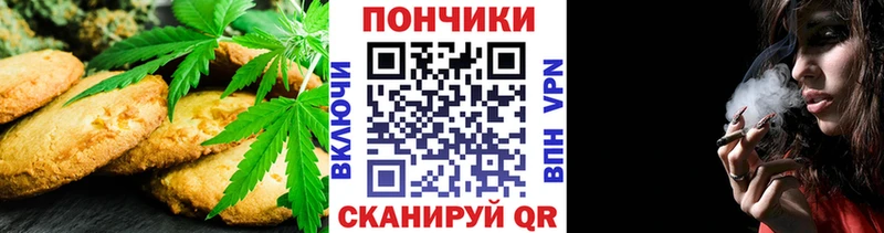 Canna-Cookies конопля  сколько стоит  Харабали 