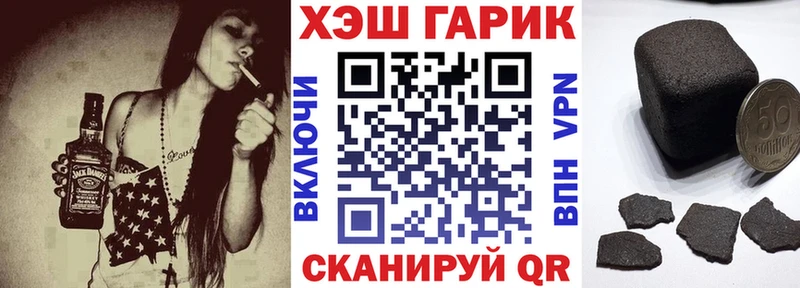 ГАШ hashish  как найти закладки  Харабали 