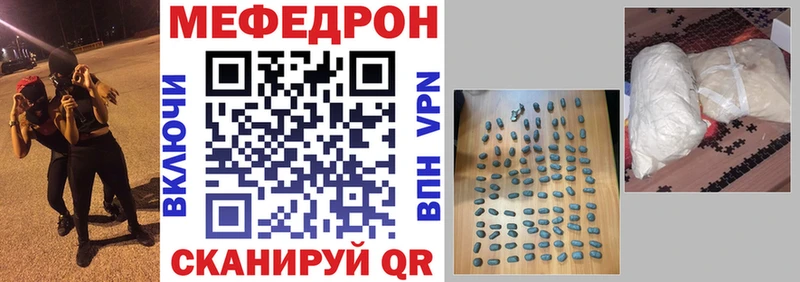 Меф mephedrone  blacksprut зеркало  Харабали 