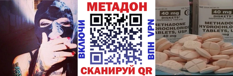 МЕТАДОН methadone  Харабали 